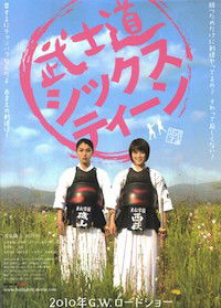 Bushidou shikkusutîn (2010)