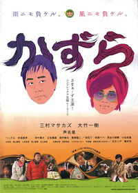 Kazura (2010)