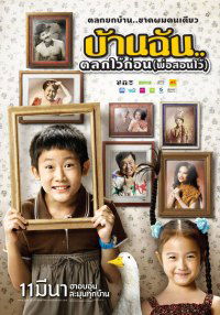 Baan Chan Talok Wai Gon (2010)