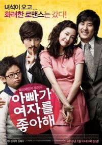 A-bba-ga yeo-ja-deul jong-a-hae (2010)