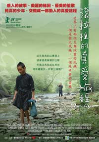 Gun Lala de qiang (2008)