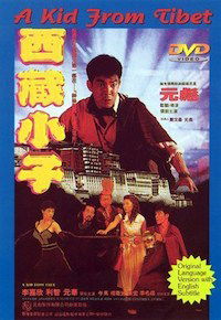 Xi Zang xiao zi (1992)