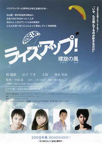 Rise Up (2009)