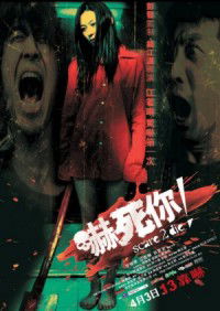 Hark sei nei (2008)