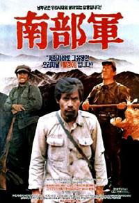 Nambugun (1990)