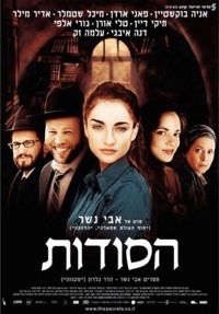 The Secrets (2007)