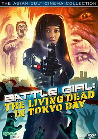 Batoru gâru: Tokyo crisis wars (1991)
