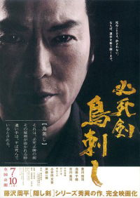 Hisshiken torisashi (2010)
