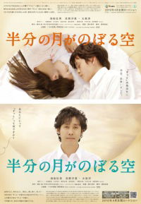 Hanbun no tsuki ga noboru sora (2010)