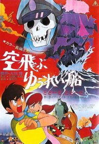Sora tobu yûreisen (1969)