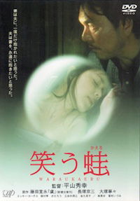 Warau kaeru (2002)