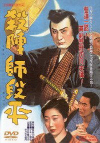 Tateshi Danpei (1950)