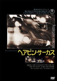 Hairpin Circus (1972)