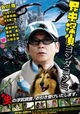 Konchû tantei Yoshida Yoshimi