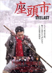Zatôichi: The Last (2010)