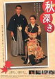 Akifukaki
