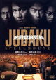 Kin'yû fushoku rettô: Jubaku