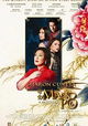 Mano po 6: A Mother's Love