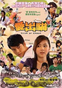 Oi chut mao (2009)