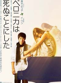 Veronika wa shinu koto ni shita (2005)