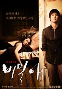 Bimilae (2010)