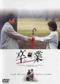 Sotsugyô (2002)
