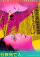 Kôryo-shibônin