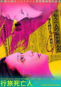 Kôryo-shibônin (2009)