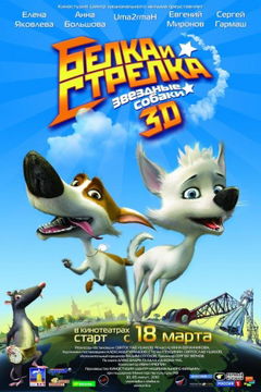 Space Dogs (2010)