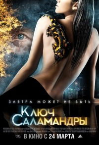 Pyataya kazn (2010)