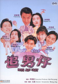 Zhui nan zi