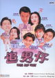 Zhui nan zi