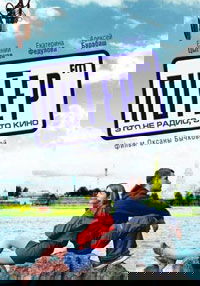 Piter FM (2006)