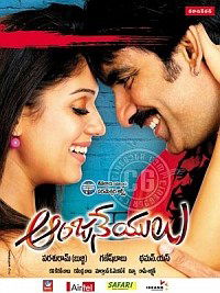 Anjaneyulu (2009)