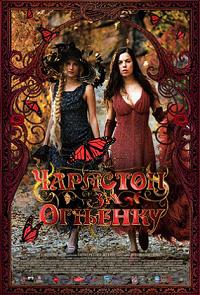 Tears for Sale (2008)