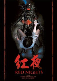 Les nuits rouges du bourreau de jade (2009)