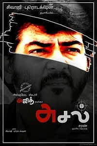 Asal (2010)