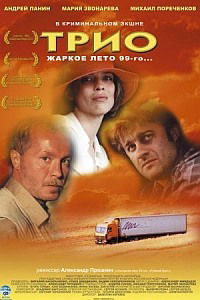 Trio (2003)