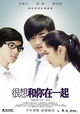Hun seung wor nei choi yut hei