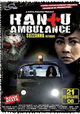 Hantu ambulance