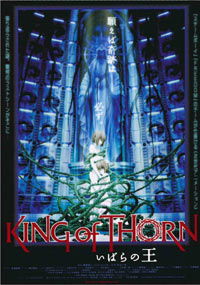 King of Thorn (2009)