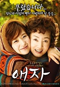 Aeja (2009)