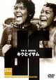Kiku to Isamu