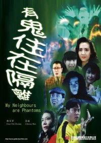 Hua gui zhu zheng ge li (1990)