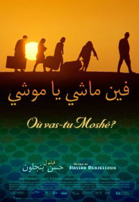 Où vas-tu Moshé? (2007)