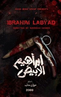 Ibrahim Labyad (2009)