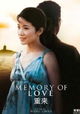 Memory of Love