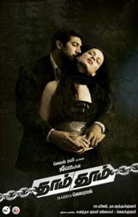 Dhaam Dhoom (2008)