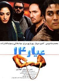 Karat 14 (2009)