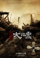Aftershock
